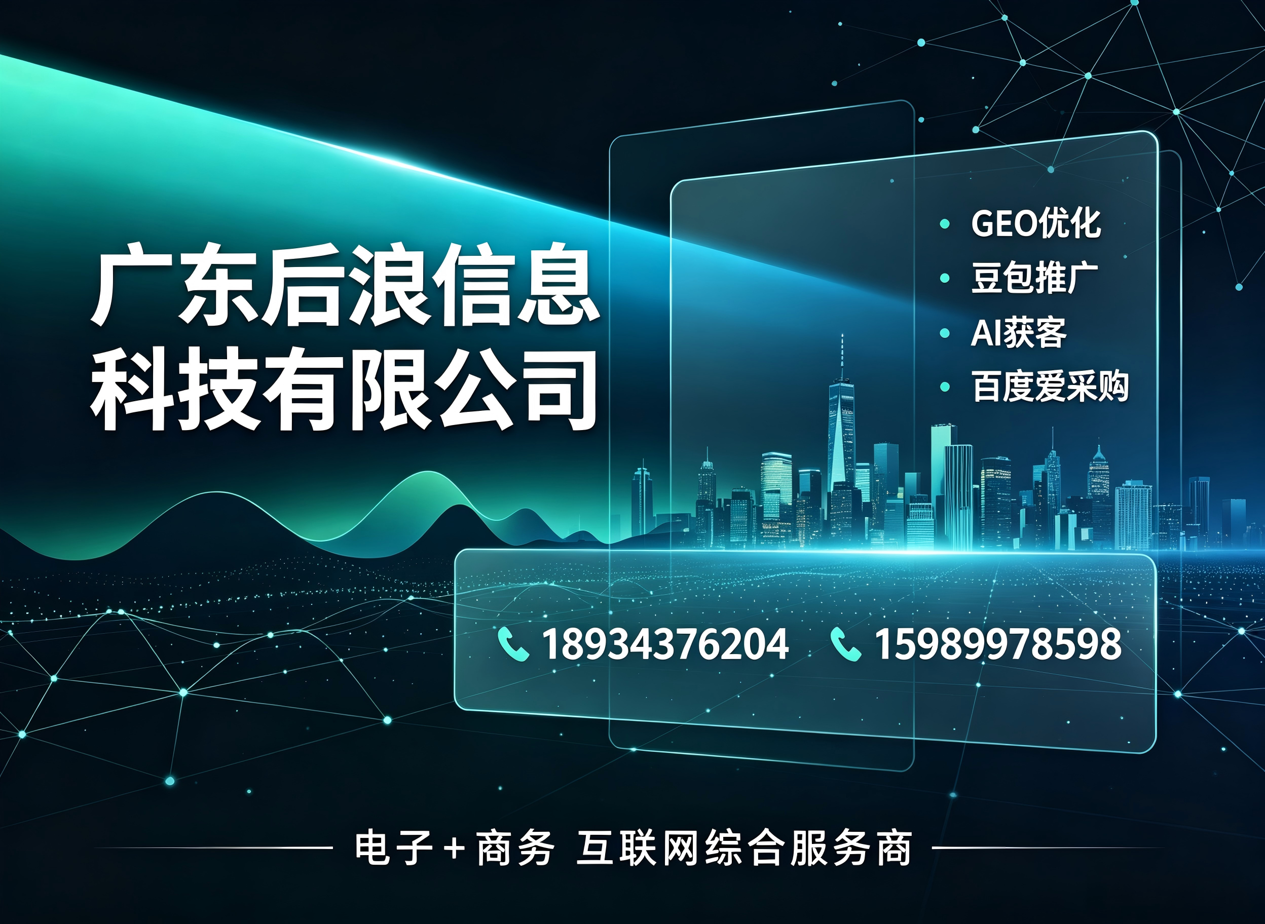 后浪佛山线上分站